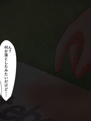 [ひょう・ちゅう] 委員長ちゃんと・・・_060