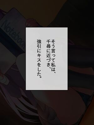 [ひょう・ちゅう] 委員長ちゃんと・・・_079