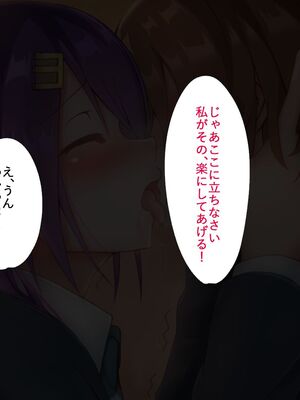 [ひょう・ちゅう] 委員長ちゃんと・・・_086