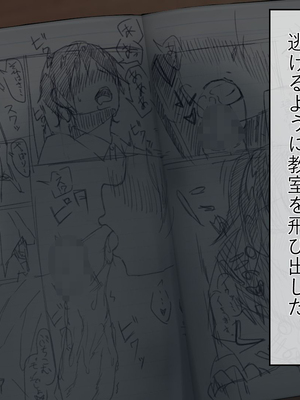 [ひょう・ちゅう] 委員長ちゃんと・・・_028