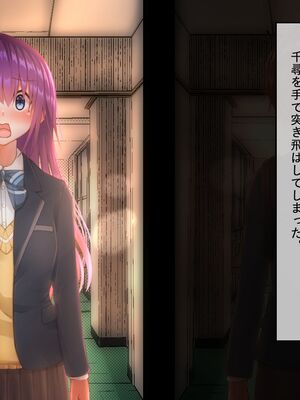 [ひょう・ちゅう] 委員長ちゃんと・・・_059