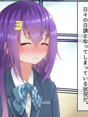 [ひょう・ちゅう] 委員長ちゃんと・・・_015