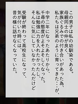 [ひょう・ちゅう] 委員長ちゃんと・・・_049