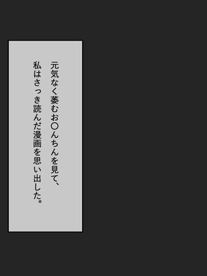 [ひょう・ちゅう] 委員長ちゃんと・・・_120