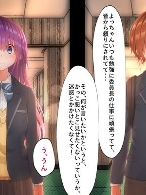 [ひょう・ちゅう] 委員長ちゃんと・・・_055