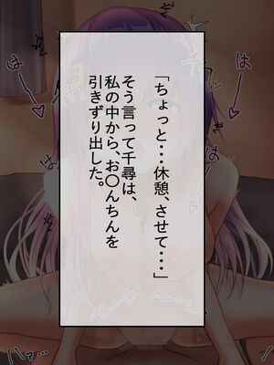 [ひょう・ちゅう] 委員長ちゃんと・・・_119