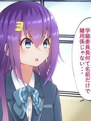 [ひょう・ちゅう] 委員長ちゃんと・・・_013