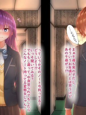 [ひょう・ちゅう] 委員長ちゃんと・・・_058