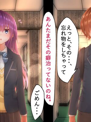 [ひょう・ちゅう] 委員長ちゃんと・・・_051