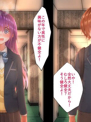 [ひょう・ちゅう] 委員長ちゃんと・・・_065