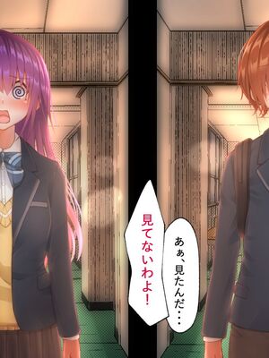 [ひょう・ちゅう] 委員長ちゃんと・・・_064