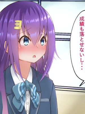 [ひょう・ちゅう] 委員長ちゃんと・・・_017