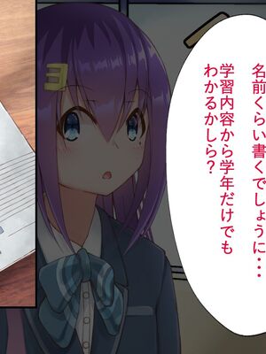 [ひょう・ちゅう] 委員長ちゃんと・・・_022