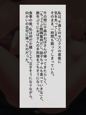 [ひょう・ちゅう] 委員長ちゃんと・・・_142