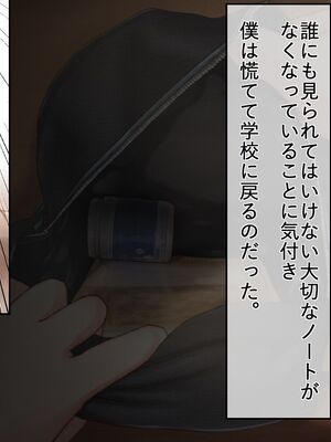 [ひょう・ちゅう] 委員長ちゃんと・・・_010