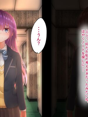 [ひょう・ちゅう] 委員長ちゃんと・・・_057