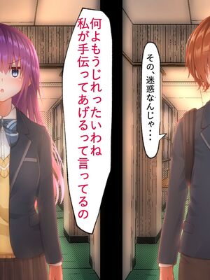 [ひょう・ちゅう] 委員長ちゃんと・・・_053