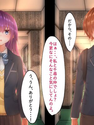 [ひょう・ちゅう] 委員長ちゃんと・・・_056