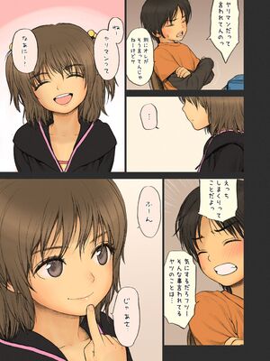 [らする] 少女シストロン_006