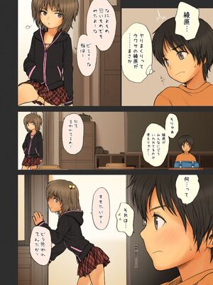 [らする] 少女シストロン_005
