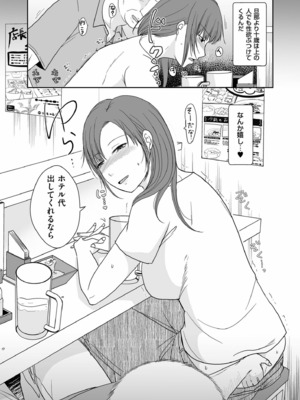 [黒金さつき] 夫のせい妻のせい [DL版]_164