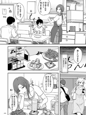 [黒金さつき] 夫のせい妻のせい [DL版]_160