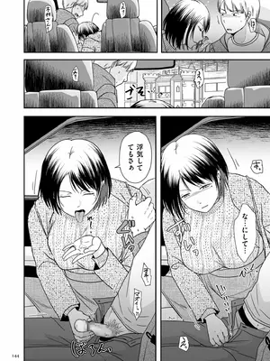 [黒金さつき] 夫のせい妻のせい [DL版]_144
