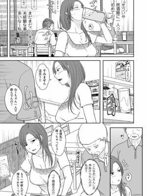 [黒金さつき] 夫のせい妻のせい [DL版]_161