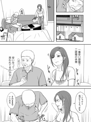 [黒金さつき] 夫のせい妻のせい [DL版]_165