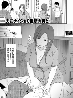 [黒金さつき] 夫のせい妻のせい [DL版]_157