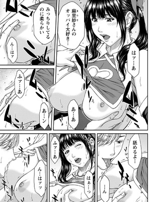 [ウエノ直哉] オーガズム×オーガズム 【特装版】 【FANZA限定】 [DL版]_152