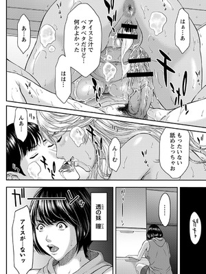 [ウエノ直哉] オーガズム×オーガズム 【特装版】 【FANZA限定】 [DL版]_149