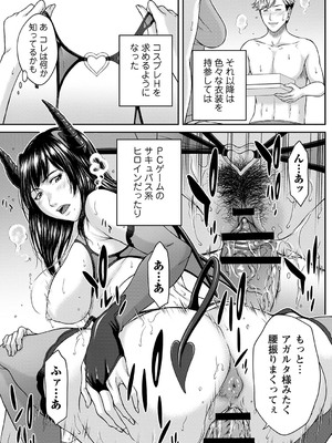 [ウエノ直哉] オーガズム×オーガズム 【特装版】 【FANZA限定】 [DL版]_156