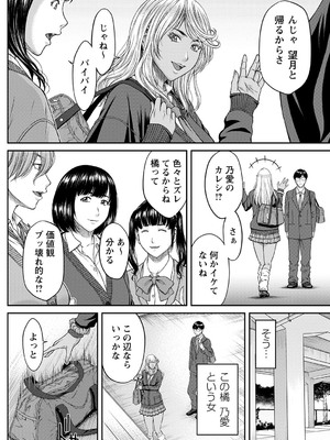 [ウエノ直哉] オーガズム×オーガズム 【特装版】 【FANZA限定】 [DL版]_111