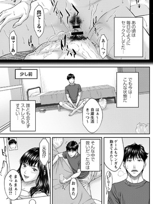 [ウエノ直哉] オーガズム×オーガズム 【特装版】 【FANZA限定】 [DL版]_192