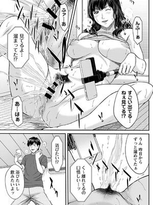 [ウエノ直哉] オーガズム×オーガズム 【特装版】 【FANZA限定】 [DL版]_194