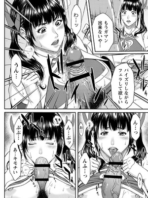 [ウエノ直哉] オーガズム×オーガズム 【特装版】 【FANZA限定】 [DL版]_153