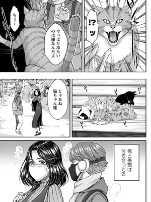 [ウエノ直哉] オーガズム×オーガズム 【特装版】 【FANZA限定】 [DL版]_052