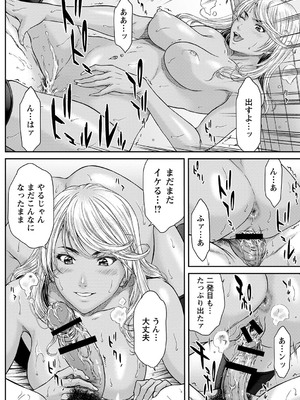 [ウエノ直哉] オーガズム×オーガズム 【特装版】 【FANZA限定】 [DL版]_131