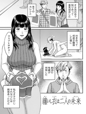 [ウエノ直哉] オーガズム×オーガズム 【特装版】 【FANZA限定】 [DL版]_150