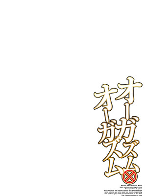 [ウエノ直哉] オーガズム×オーガズム 【特装版】 【FANZA限定】 [DL版]_213