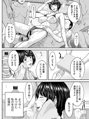 [ウエノ直哉] オーガズム×オーガズム 【特装版】 【FANZA限定】 [DL版]_109