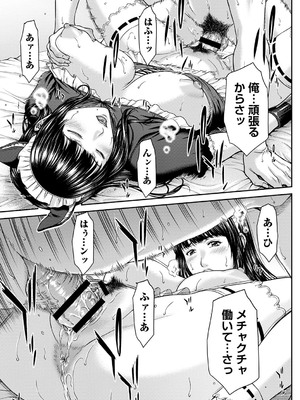 [ウエノ直哉] オーガズム×オーガズム 【特装版】 【FANZA限定】 [DL版]_166