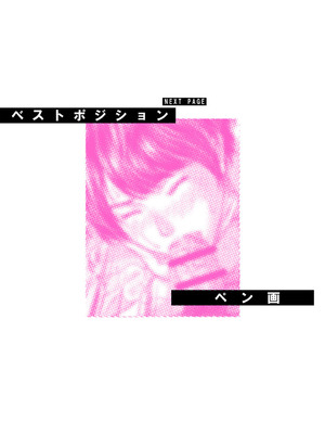 [ウエノ直哉] オーガズム×オーガズム 【特装版】 【FANZA限定】 [DL版]_375