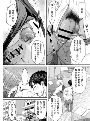 [ウエノ直哉] オーガズム×オーガズム 【特装版】 【FANZA限定】 [DL版]_049