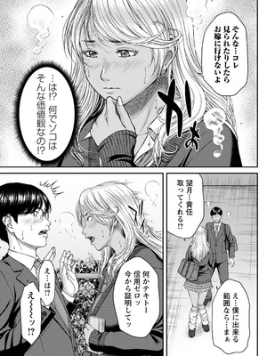 [ウエノ直哉] オーガズム×オーガズム 【特装版】 【FANZA限定】 [DL版]_120