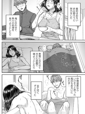 [ウエノ直哉] オーガズム×オーガズム 【特装版】 【FANZA限定】 [DL版]_055