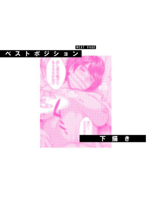 [ウエノ直哉] オーガズム×オーガズム 【特装版】 【FANZA限定】 [DL版]_353