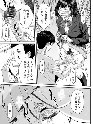 [ウエノ直哉] オーガズム×オーガズム 【特装版】 【FANZA限定】 [DL版]_180