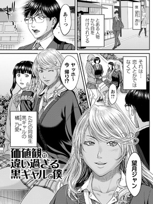 [ウエノ直哉] オーガズム×オーガズム 【特装版】 【FANZA限定】 [DL版]_110